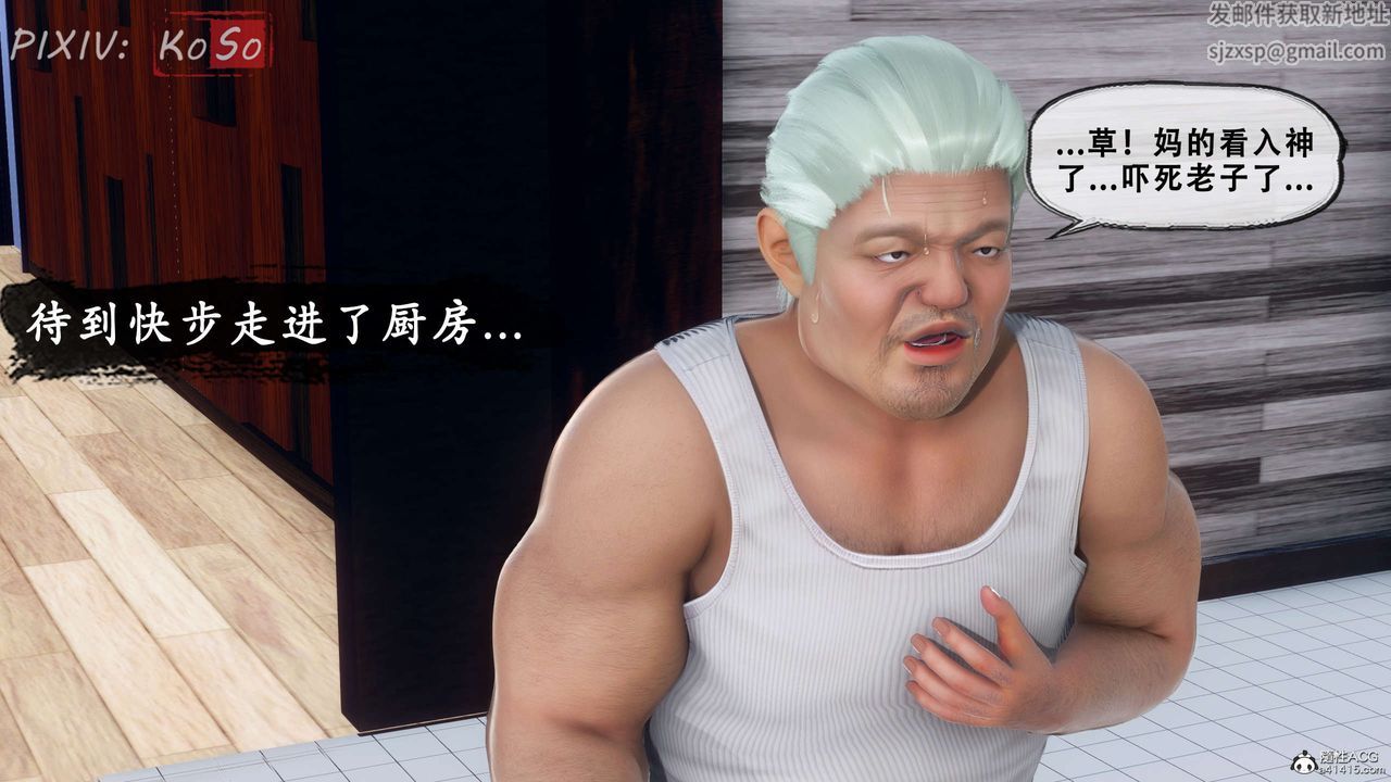 《天伦[3D]》漫画 聂倩篇3【第02話】
