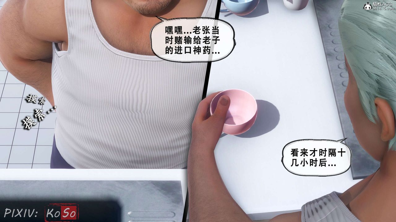 《天伦[3D]》漫画 聂倩篇3【第02話】