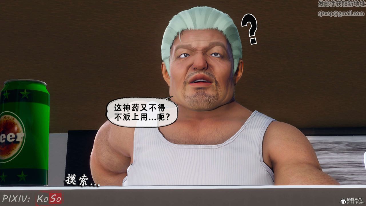 《天伦[3D]》漫画 聂倩篇3【第02話】