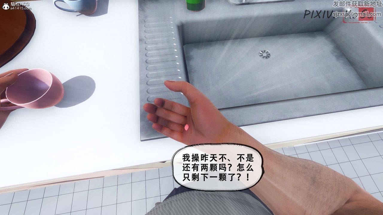 《天伦[3D]》漫画 聂倩篇3【第02話】