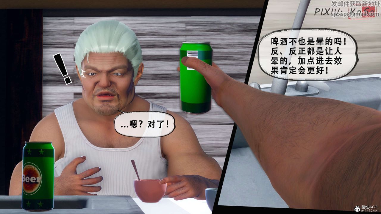 《天伦[3D]》漫画 聂倩篇3【第02話】