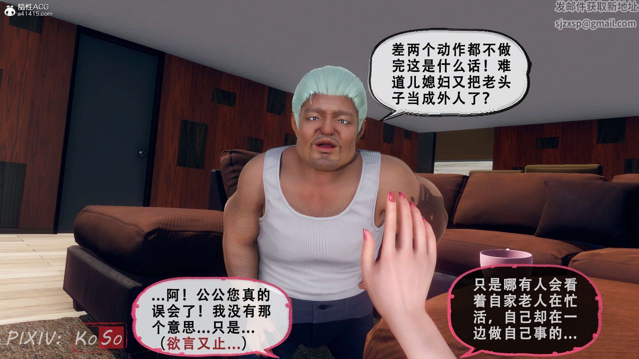 《天伦[3D]》漫画 聂倩篇3【第02話】