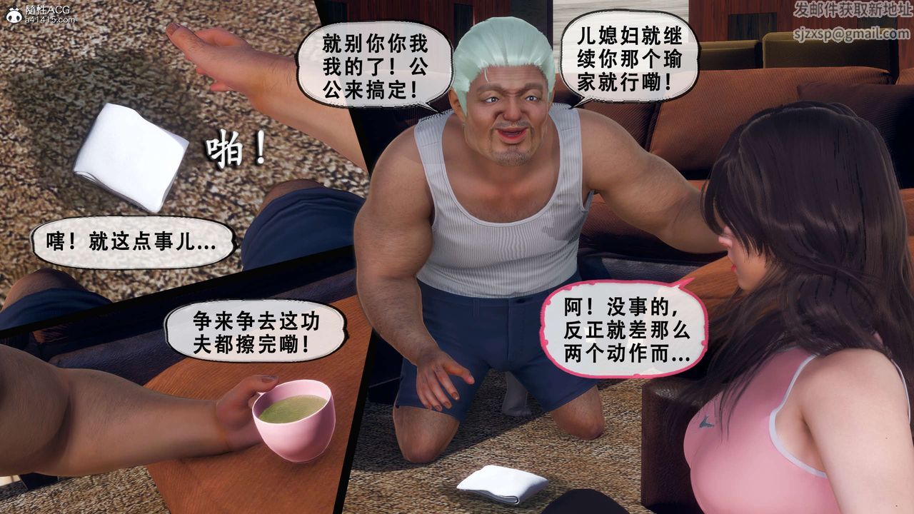 《天伦[3D]》漫画 聂倩篇3【第02話】