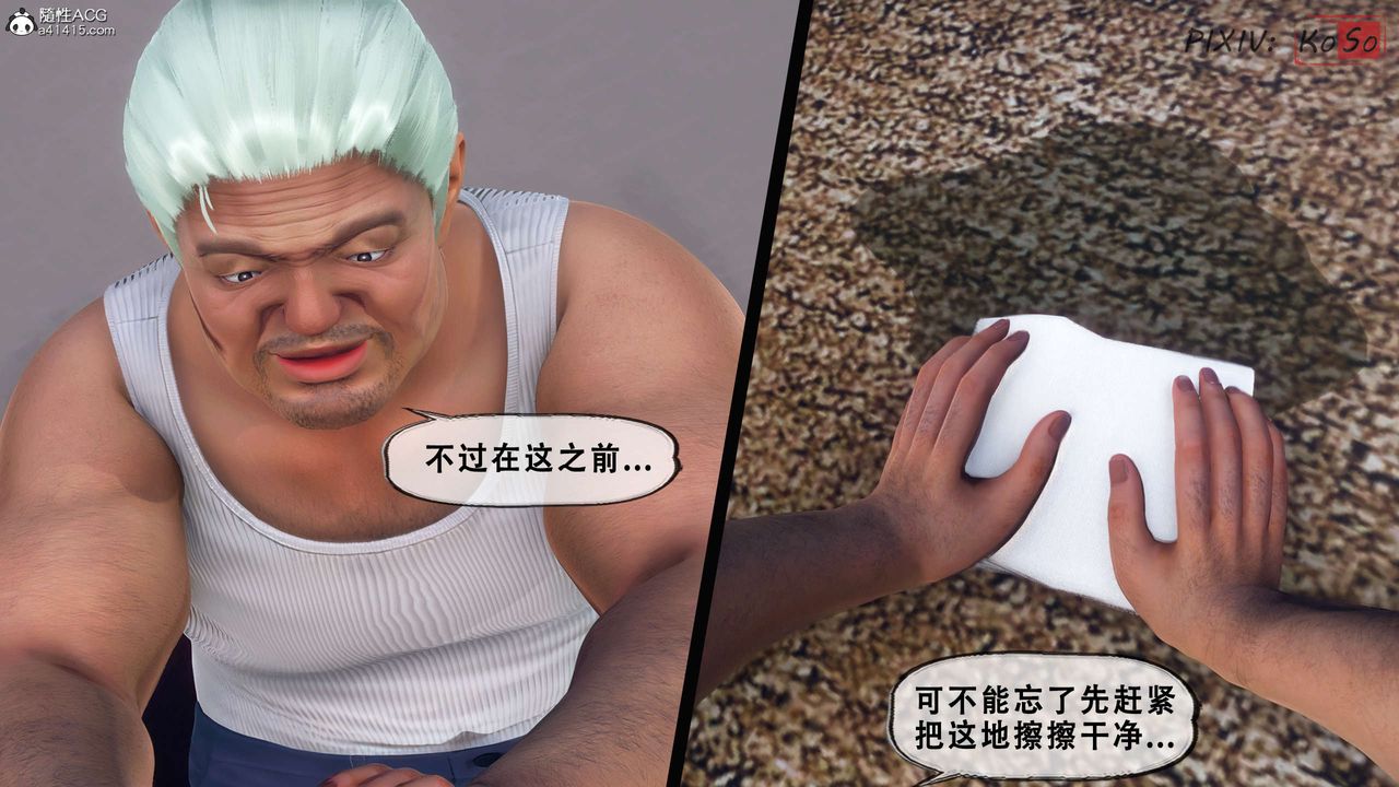《天伦[3D]》漫画 聂倩篇3【第02話】