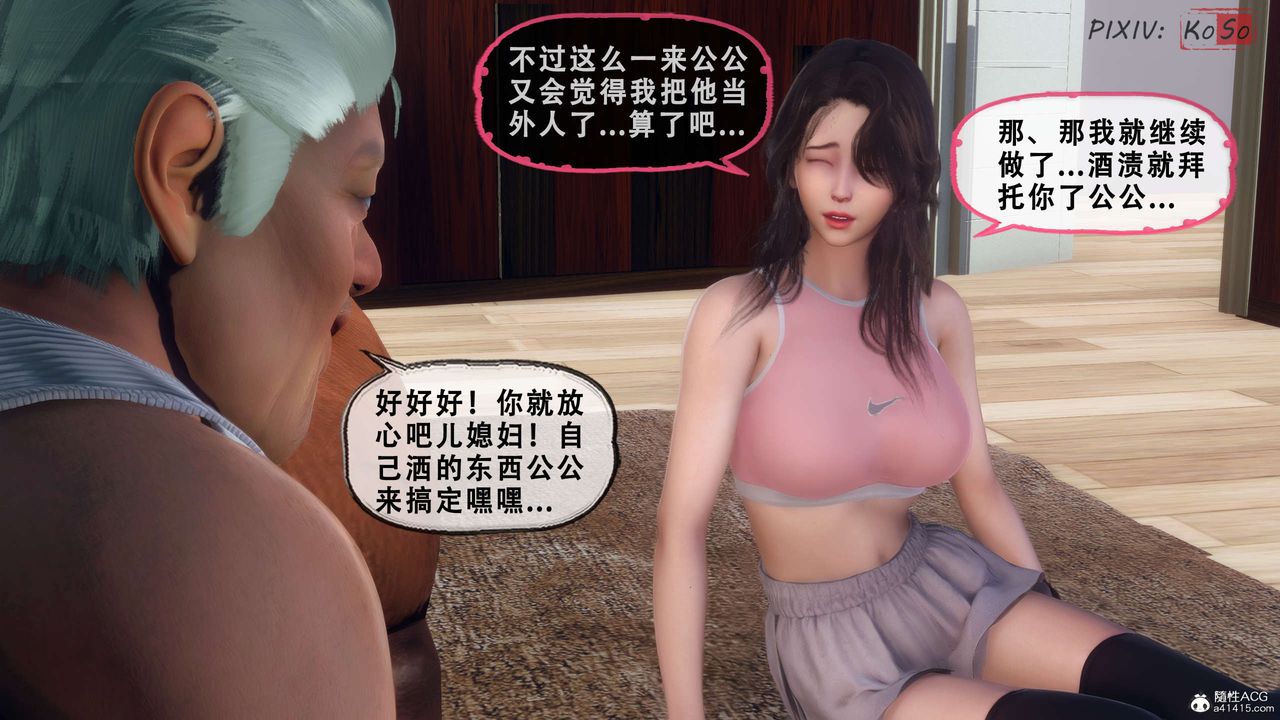 《天伦[3D]》漫画 聂倩篇3【第02話】