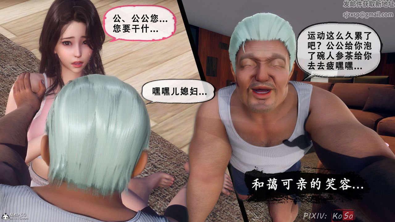 《天伦[3D]》漫画 聂倩篇3【第02話】