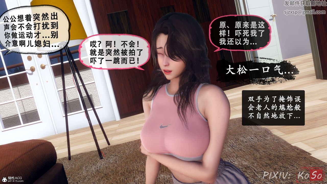 《天伦[3D]》漫画 聂倩篇3【第02話】