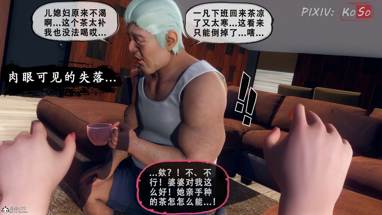 《天伦[3D]》漫画 聂倩篇3【第02話】