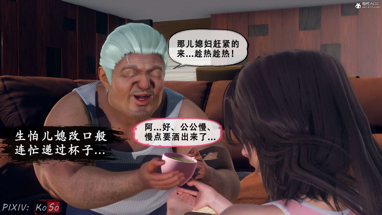 《天伦[3D]》漫画 聂倩篇3【第02話】