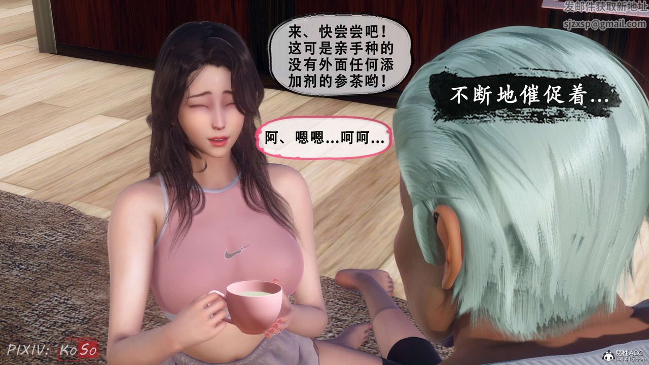 《天伦[3D]》漫画 聂倩篇3【第02話】