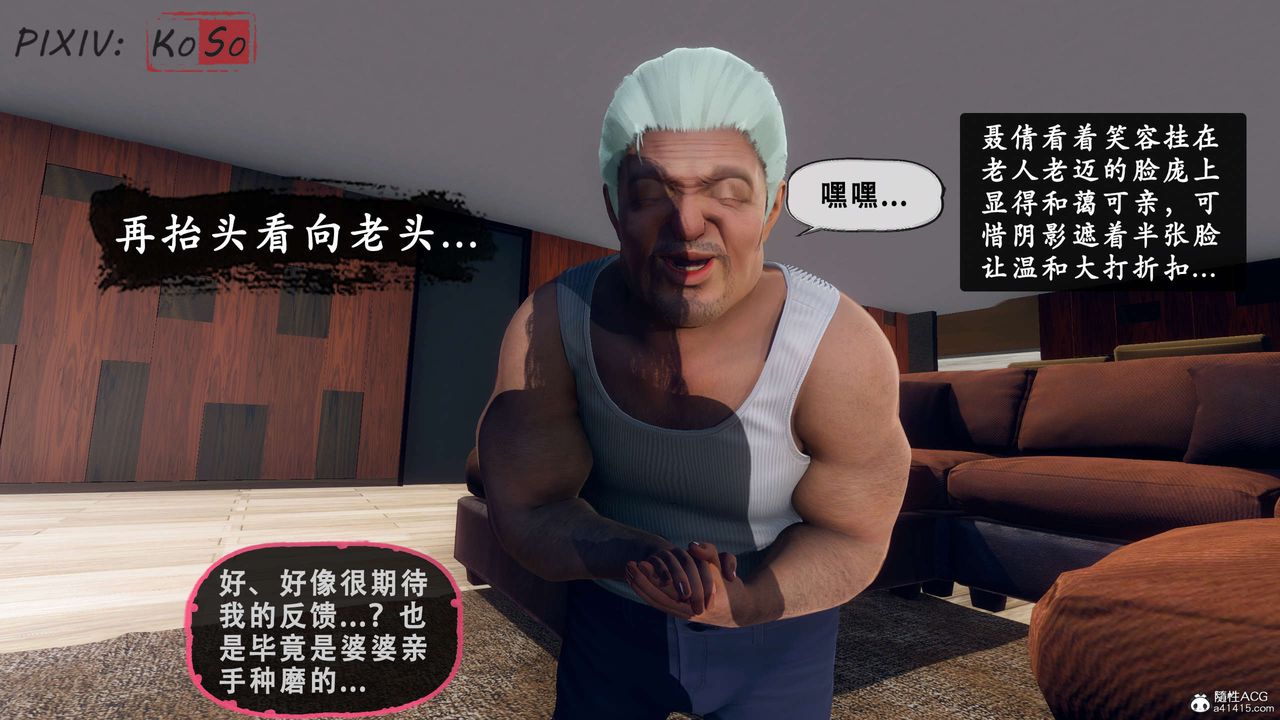 《天伦[3D]》漫画 聂倩篇3【第03話】