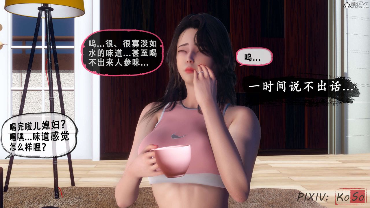《天伦[3D]》漫画 聂倩篇3【第03話】