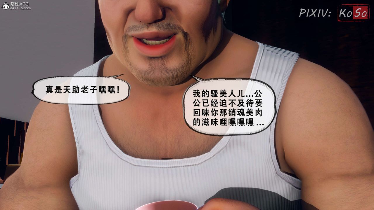 《天伦[3D]》漫画 聂倩篇3【第03話】