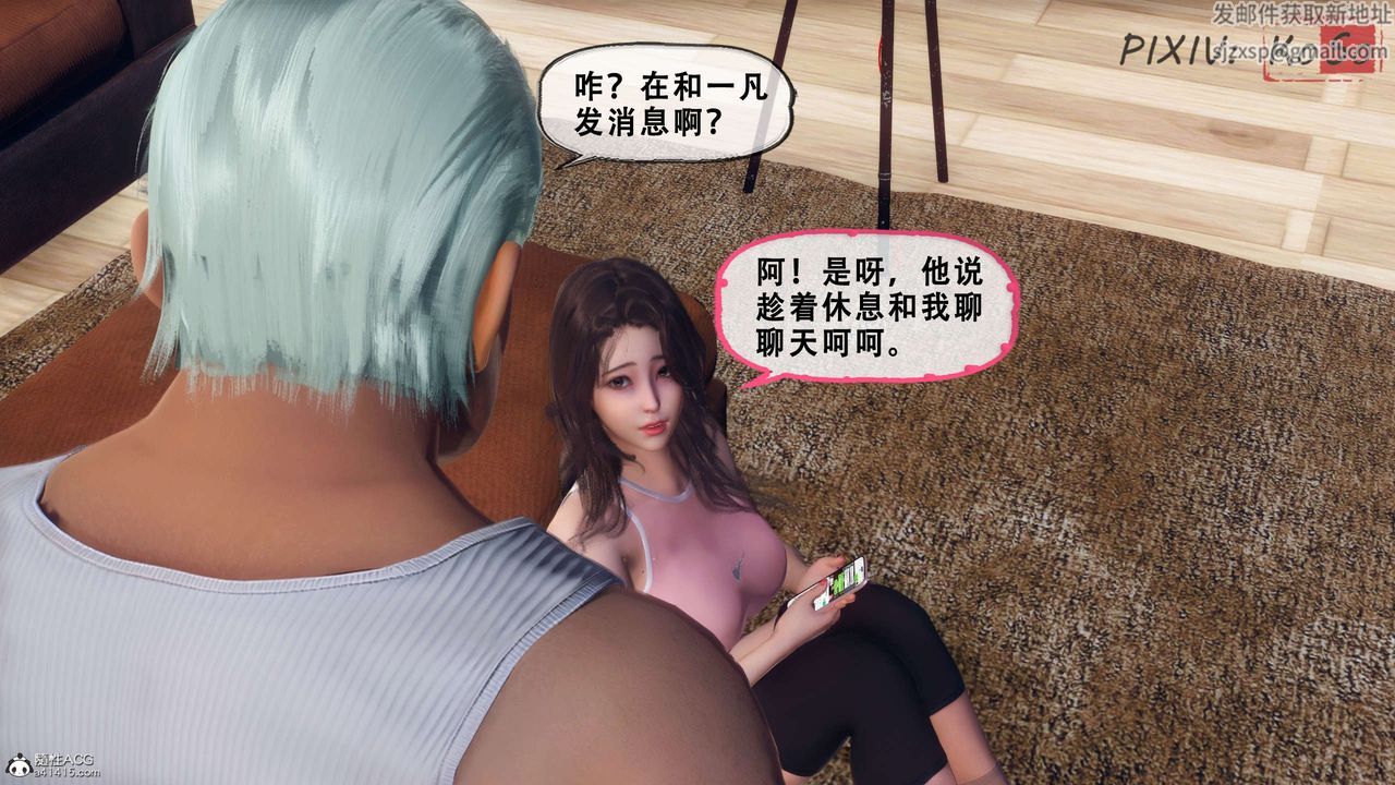 《天伦[3D]》漫画 聂倩篇3【第03話】