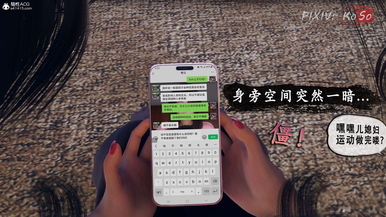 《天伦[3D]》漫画 聂倩篇3【第03話】