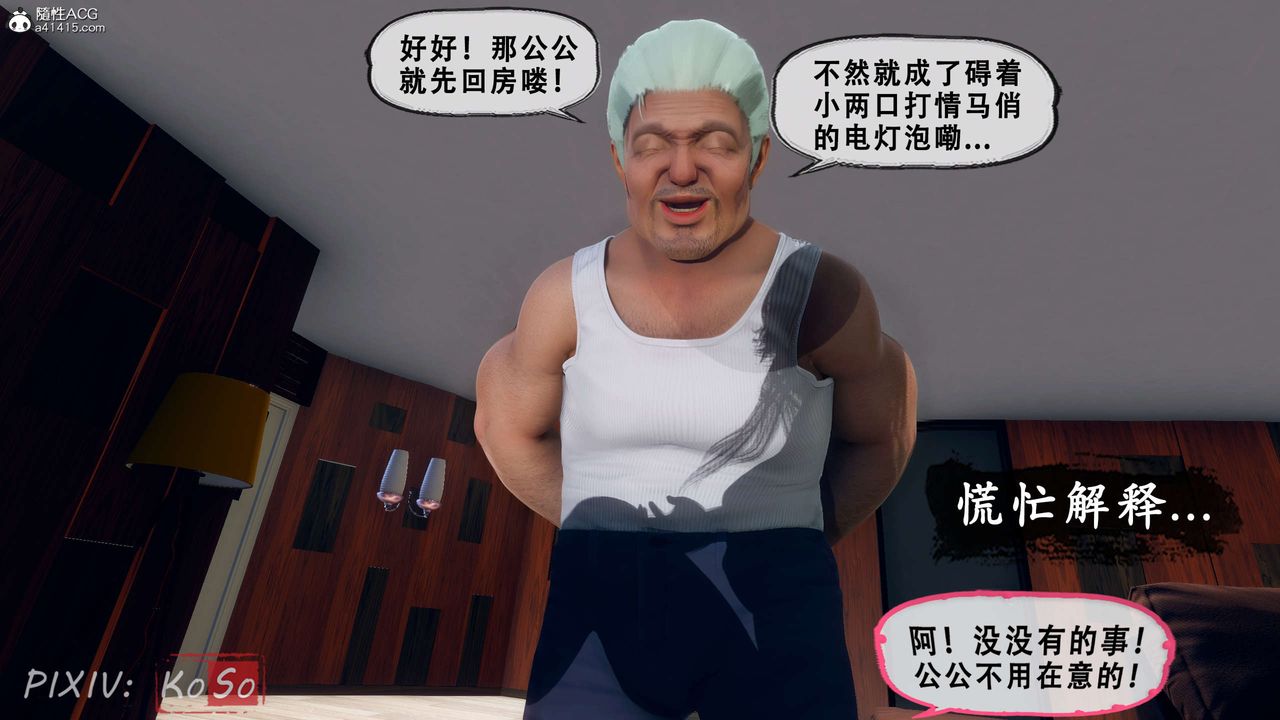 《天伦[3D]》漫画 聂倩篇3【第03話】