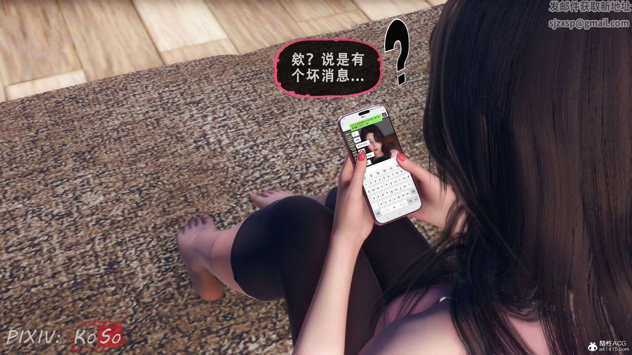 《天伦[3D]》漫画 聂倩篇3【第03話】