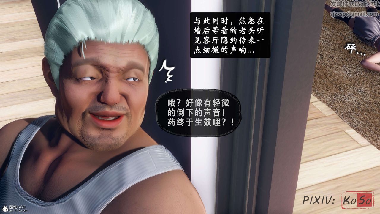 《天伦[3D]》漫画 聂倩篇3【第03話】