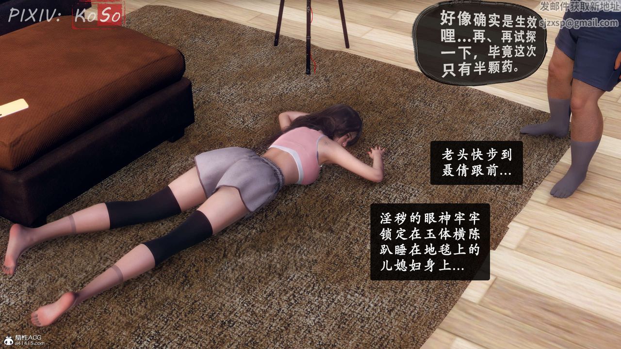 《天伦[3D]》漫画 聂倩篇3【第03話】