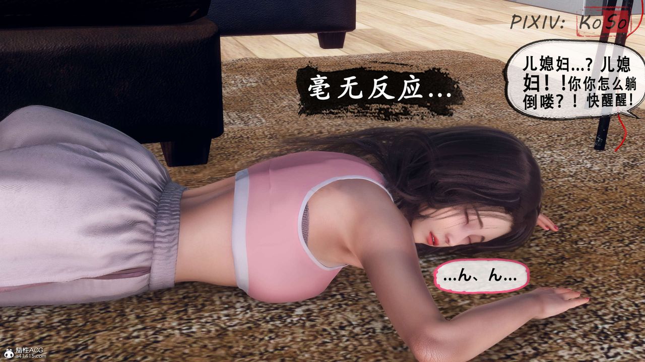 《天伦[3D]》漫画 聂倩篇3【第03話】