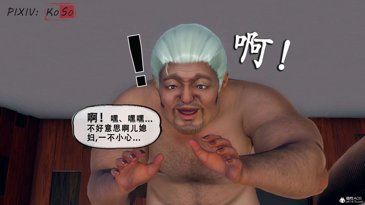《天伦[3D]》漫画 聂倩篇3【第03話】