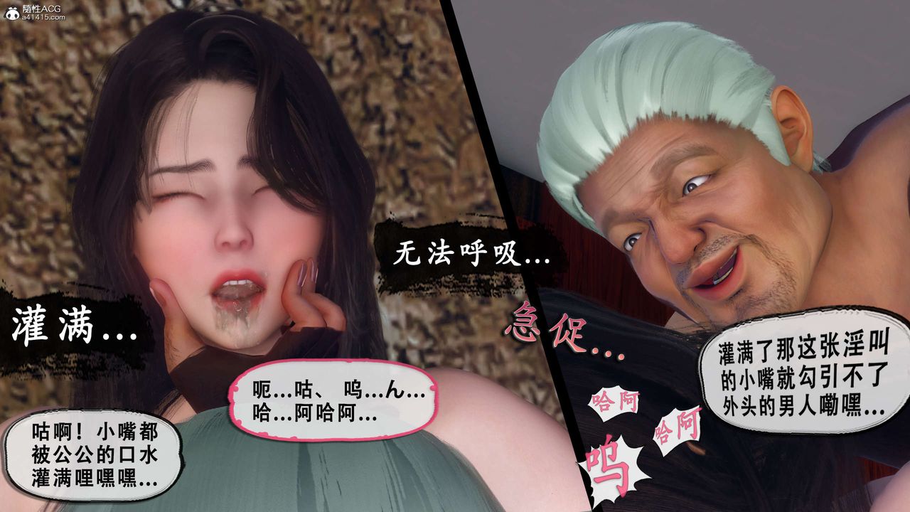 《天伦[3D]》漫画 聂倩篇3【第04話】