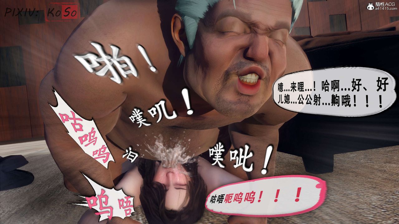 《天伦[3D]》漫画 聂倩篇3【第04話】