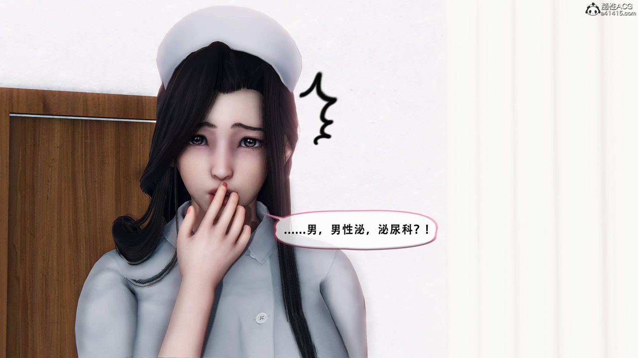 《天伦[3D]》漫画 苏婀晴篇1【第01話】