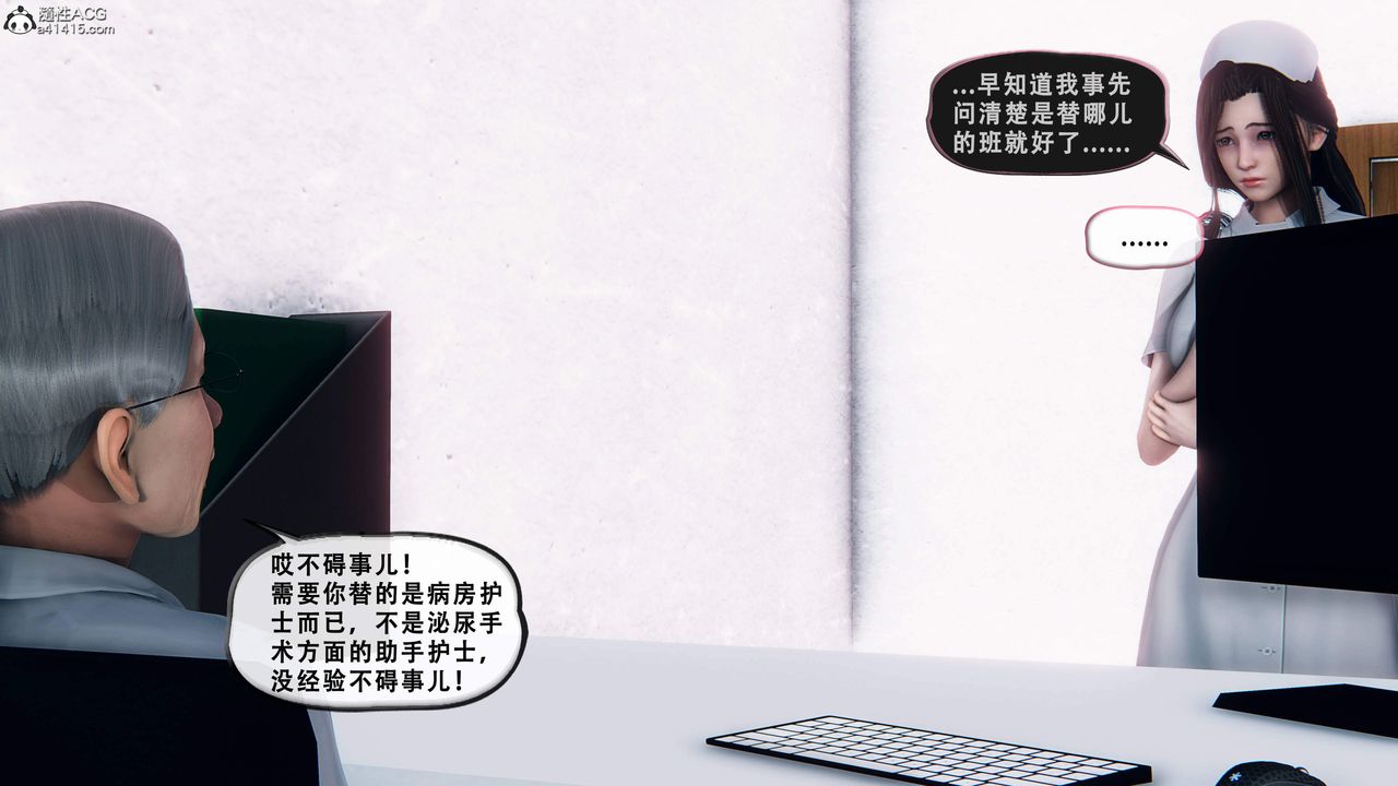 《天伦[3D]》漫画 苏婀晴篇1【第01話】