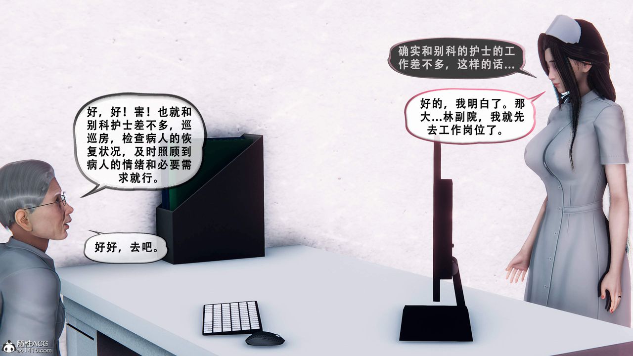 《天伦[3D]》漫画 苏婀晴篇1【第01話】