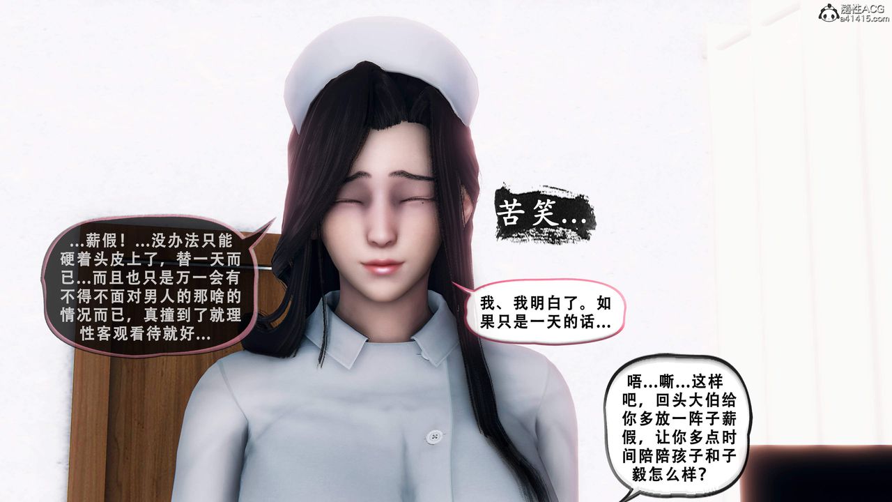 《天伦[3D]》漫画 苏婀晴篇1【第01話】