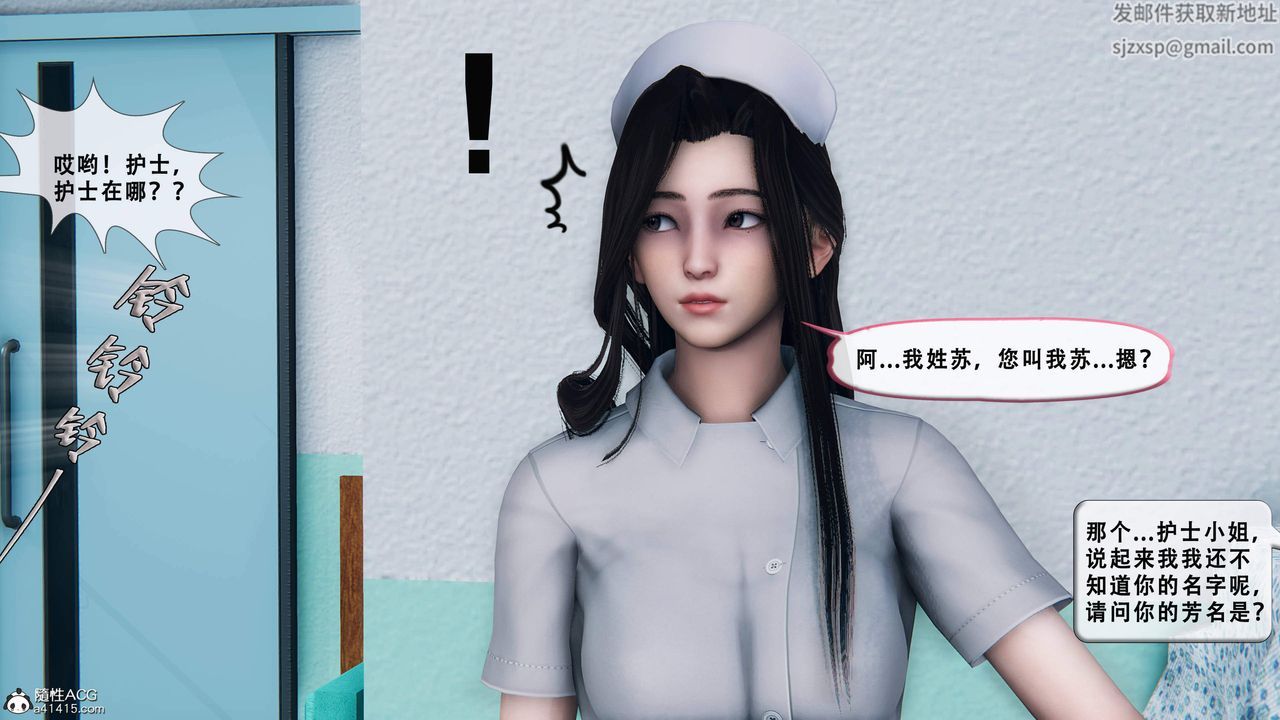 《天伦[3D]》漫画 苏婀晴篇1【第01話】