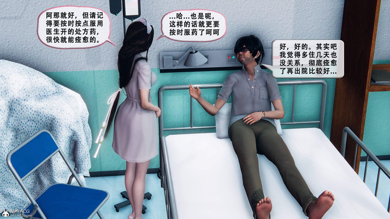 《天伦[3D]》漫画 苏婀晴篇1【第01話】