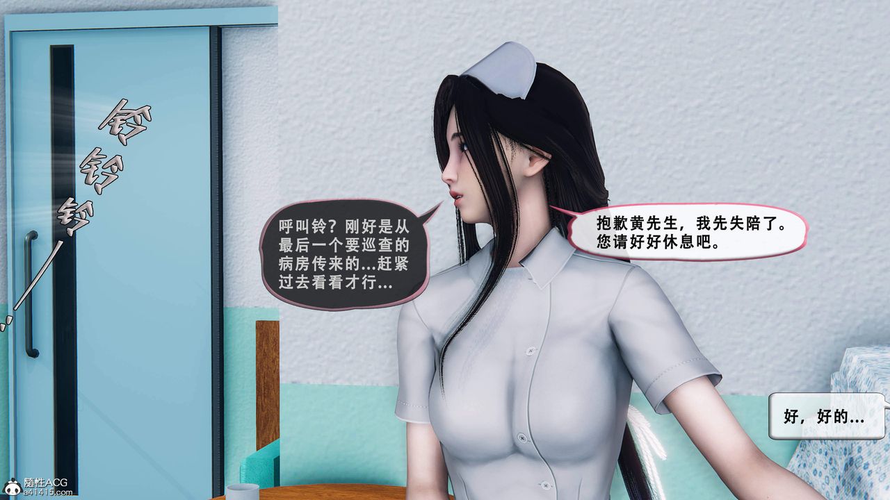 《天伦[3D]》漫画 苏婀晴篇1【第01話】