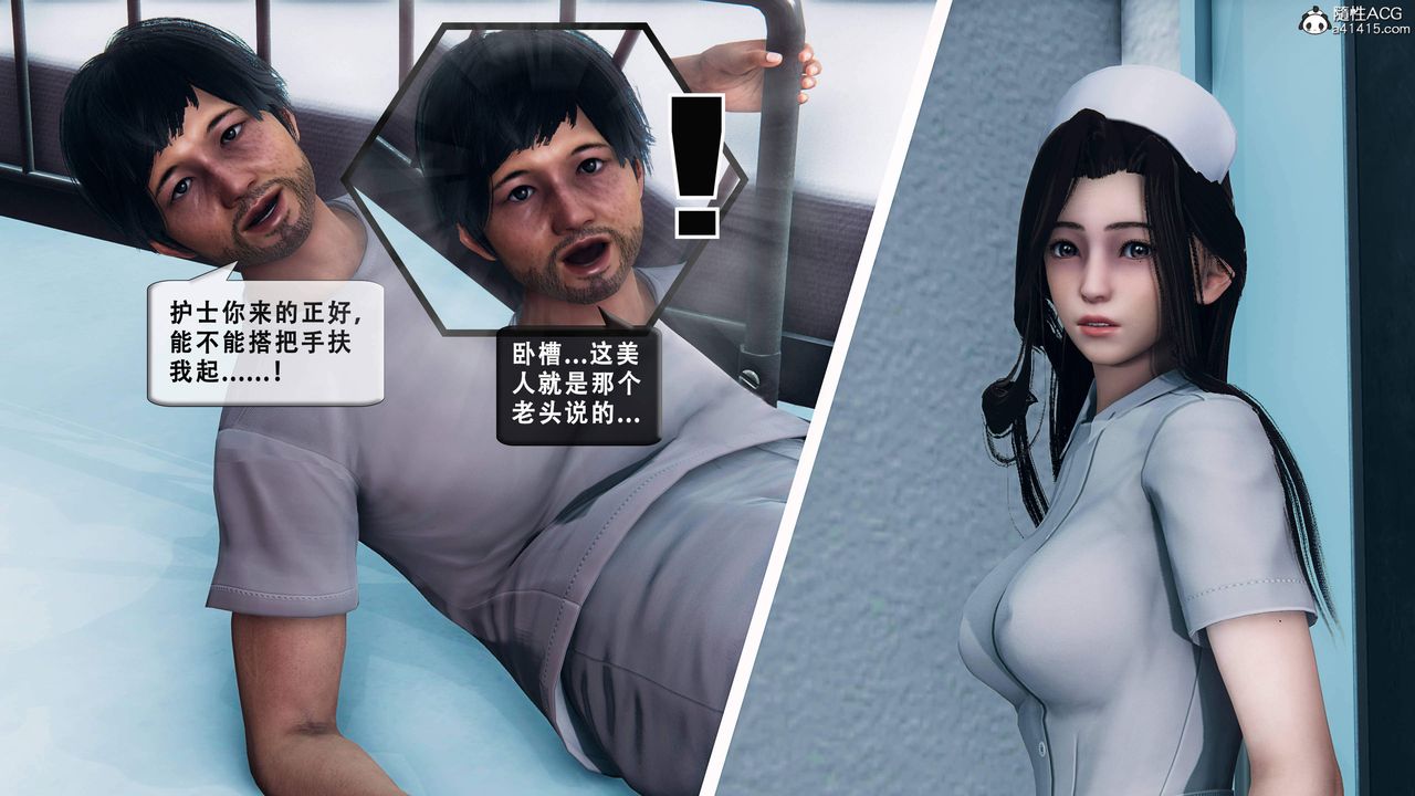 《天伦[3D]》漫画 苏婀晴篇1【第01話】