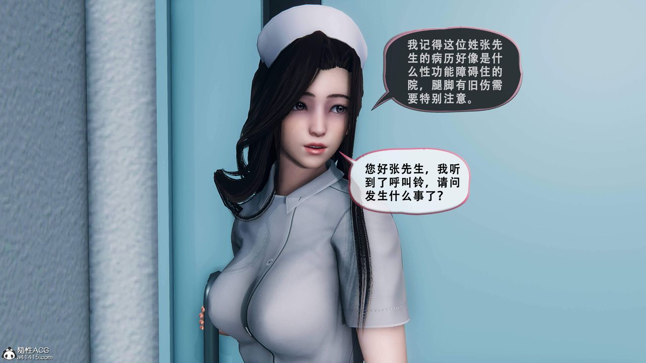 《天伦[3D]》漫画 苏婀晴篇1【第01話】