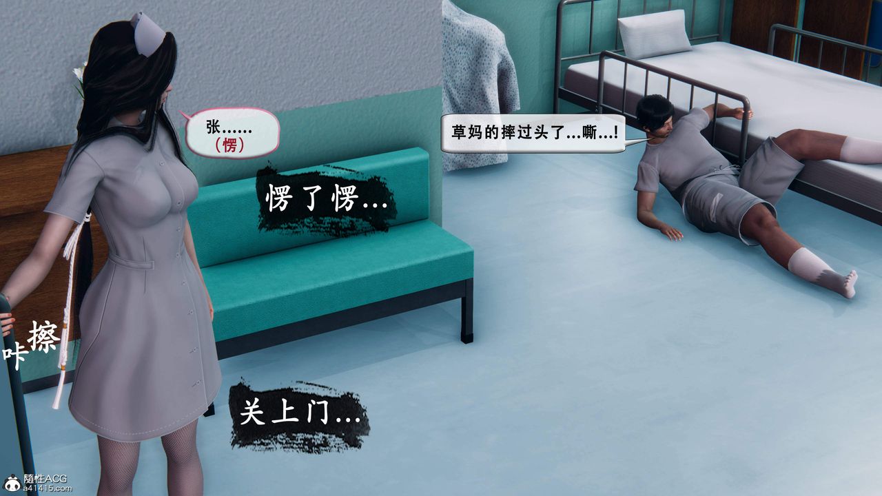 《天伦[3D]》漫画 苏婀晴篇1【第01話】