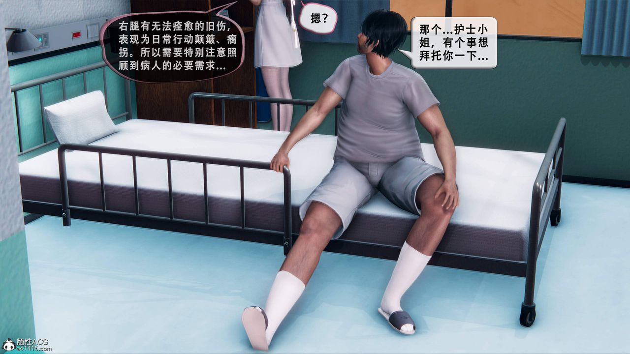 《天伦[3D]》漫画 苏婀晴篇1【第01話】