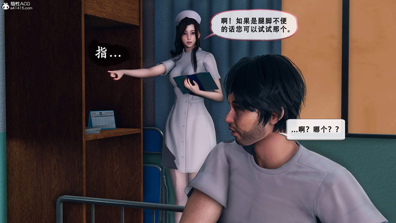 《天伦[3D]》漫画 苏婀晴篇1【第01話】
