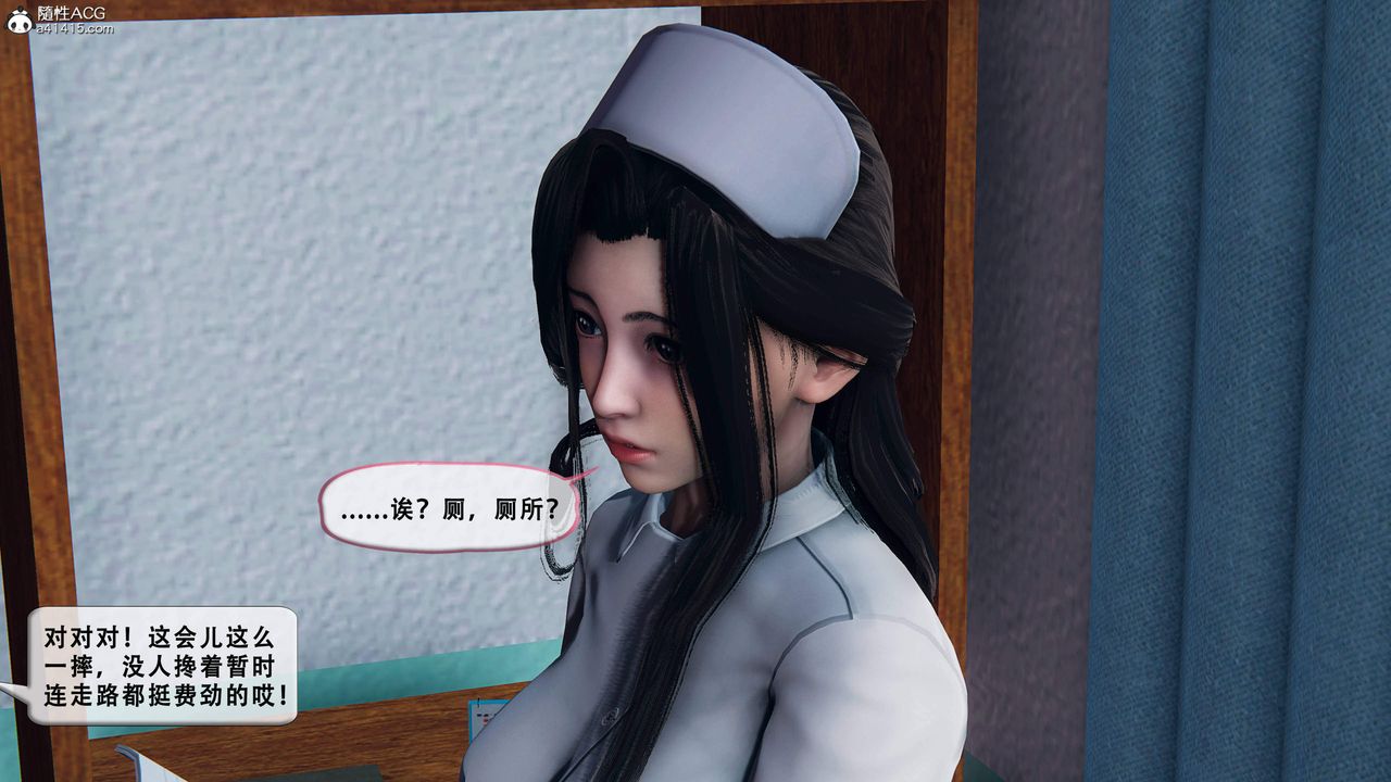 《天伦[3D]》漫画 苏婀晴篇1【第01話】