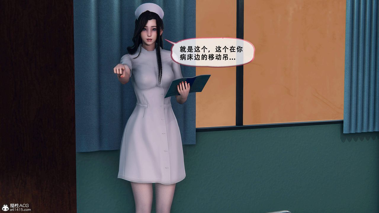 《天伦[3D]》漫画 苏婀晴篇1【第01話】