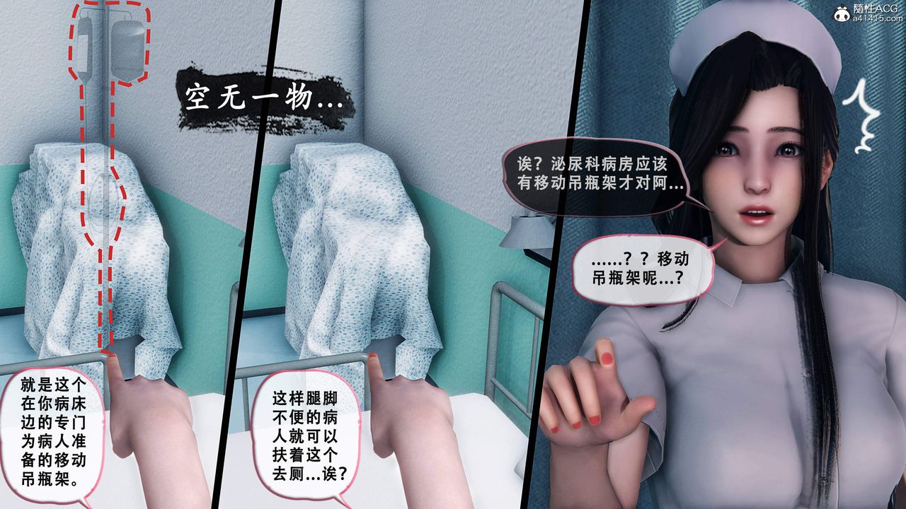 《天伦[3D]》漫画 苏婀晴篇1【第01話】