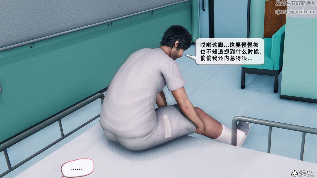 《天伦[3D]》漫画 苏婀晴篇1【第01話】