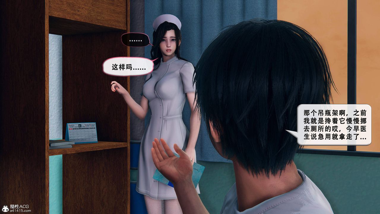 《天伦[3D]》漫画 苏婀晴篇1【第01話】