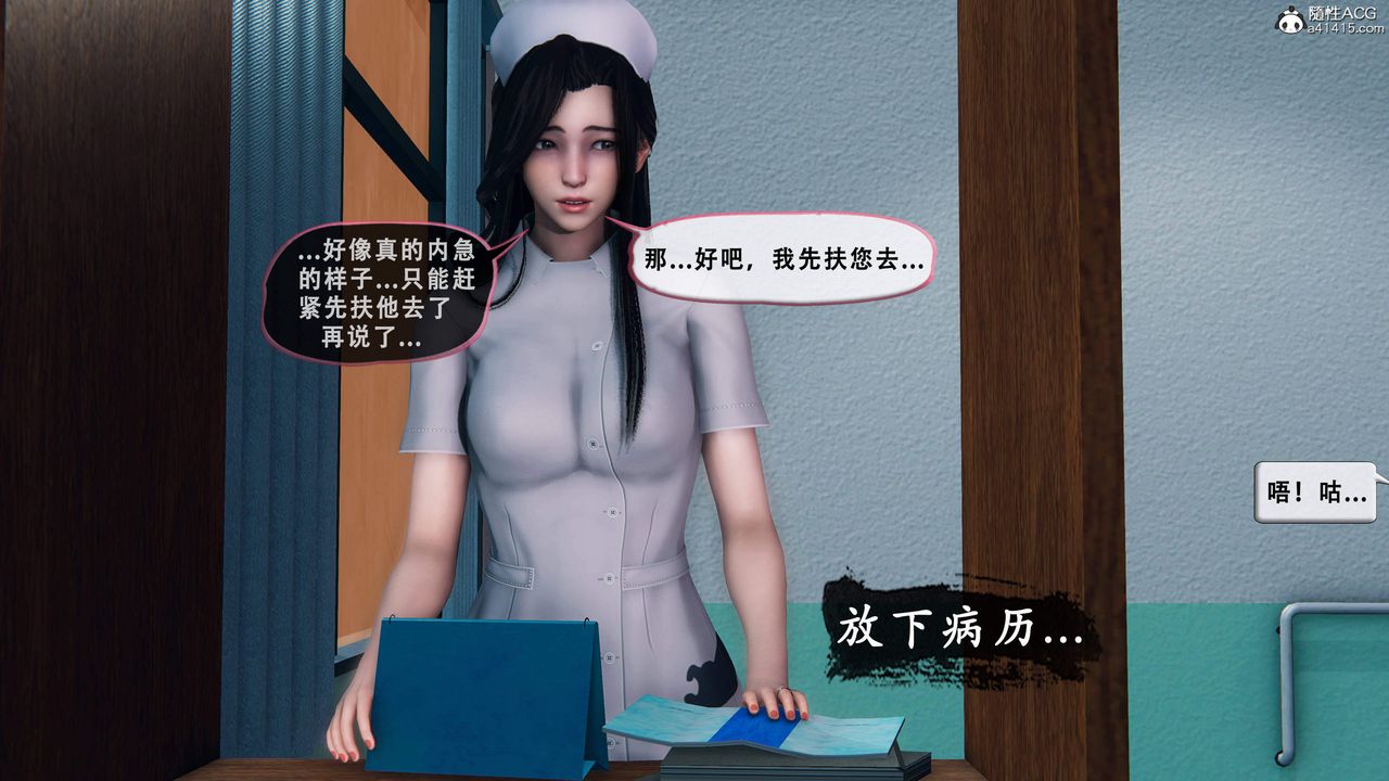 《天伦[3D]》漫画 苏婀晴篇1【第01話】
