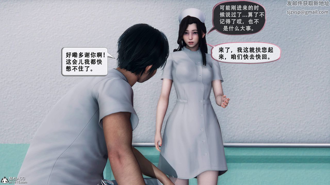 《天伦[3D]》漫画 苏婀晴篇1【第01話】