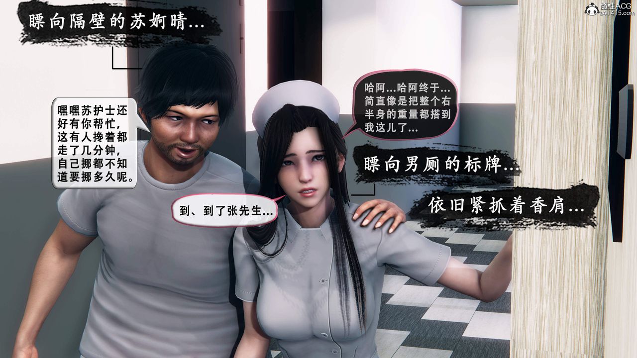 《天伦[3D]》漫画 苏婀晴篇1【第01話】