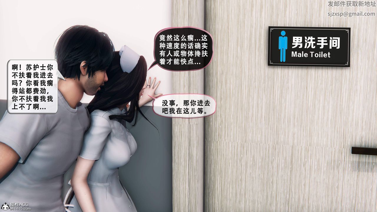 《天伦[3D]》漫画 苏婀晴篇1【第01話】