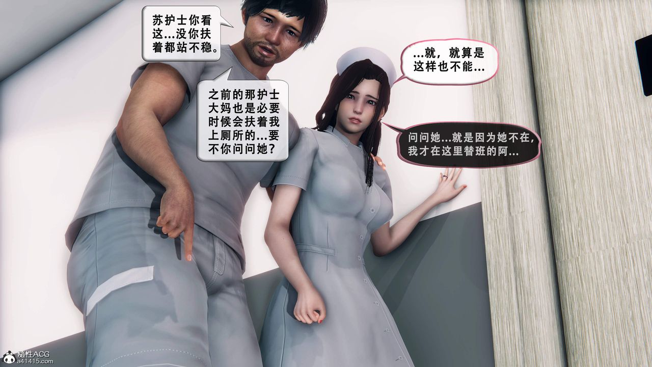 《天伦[3D]》漫画 苏婀晴篇1【第01話】