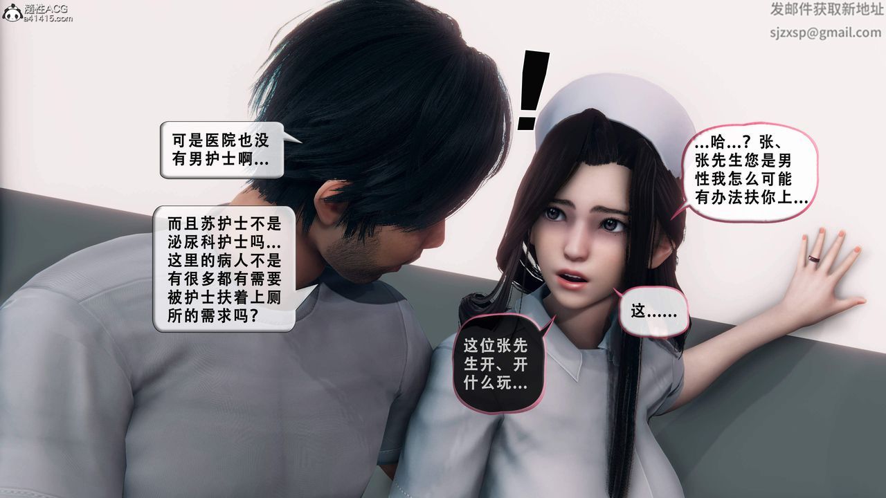 《天伦[3D]》漫画 苏婀晴篇1【第01話】